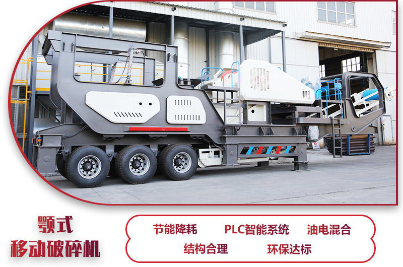 移動式磚渣破碎篩分機(jī)綠色環(huán)保