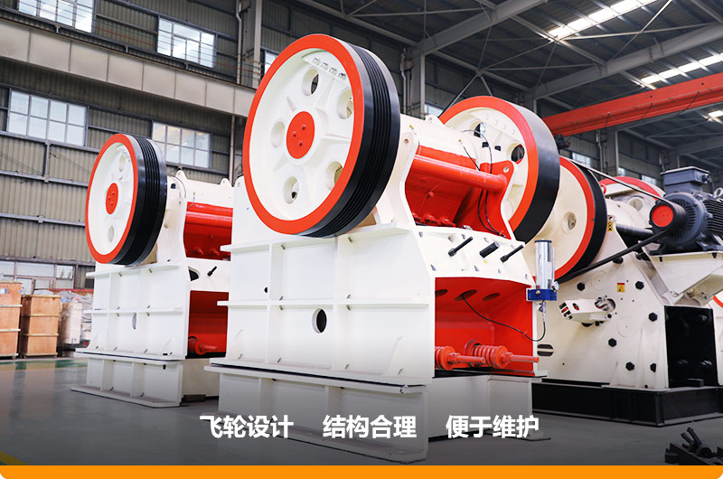 鄂式破碎機，進料粒度630mm，處理能力110-320t/h之間