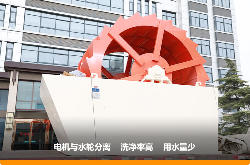 洗砂機型號3020，處理能力80-200t/h