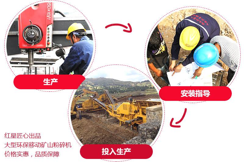 專業(yè)大型可移動粉碎機廠家提供高品質(zhì)設備，價格更實惠 