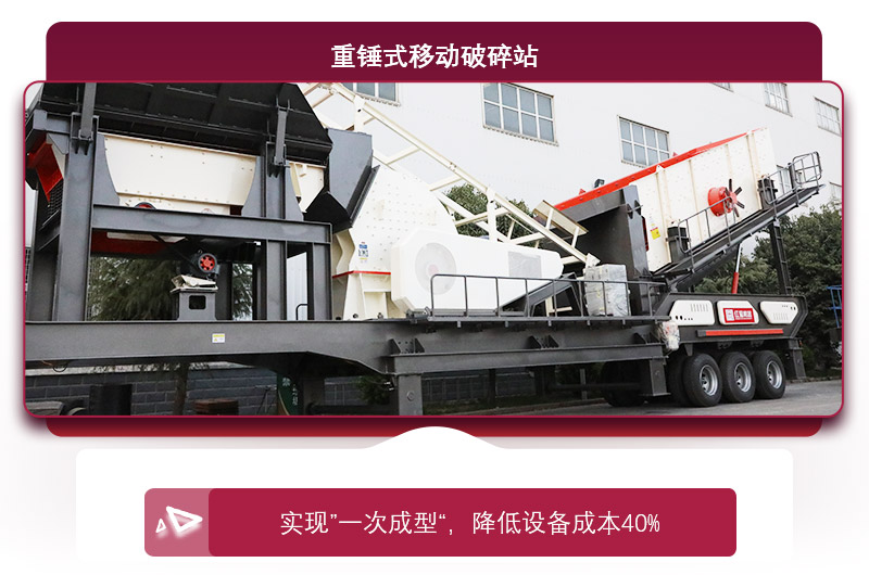重錘式移動破碎機(jī)，專業(yè)的粉煤設(shè)備