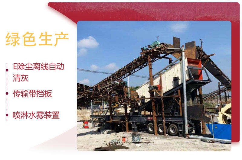 移動式機(jī)制砂設(shè)備符合環(huán)?？吹靡?/></p>

<blockquote>
<p>移動式機(jī)制砂設(shè)備符合環(huán)保看得見</p>
</blockquote>
<ul class=