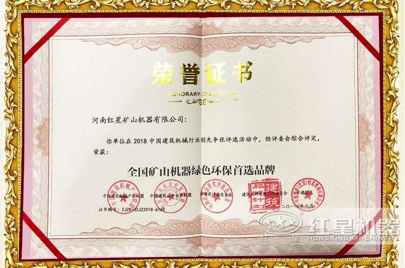 榮獲國家環(huán)保證書，符合生產(chǎn)要求