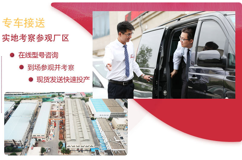 紅星專車接送，歡迎您的到場咨詢