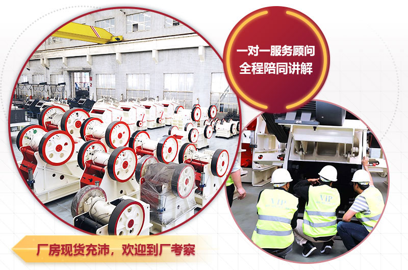 大型鄂式破碎機(jī)廠家，歡迎到場參觀