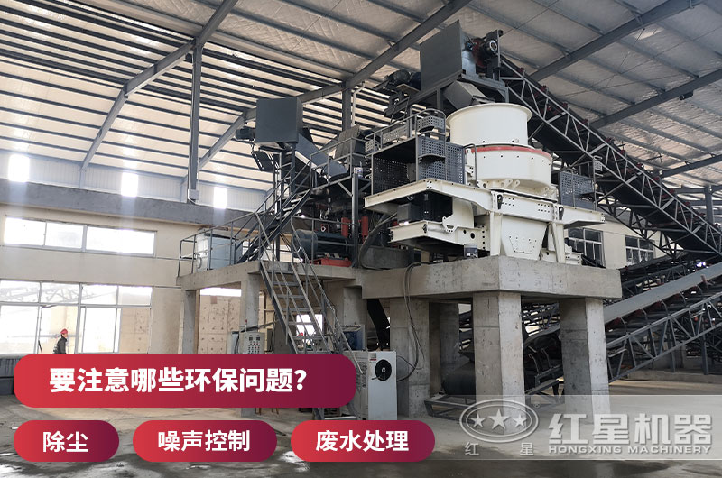 環(huán)保問題處理好，砂廠才會蒸蒸日上