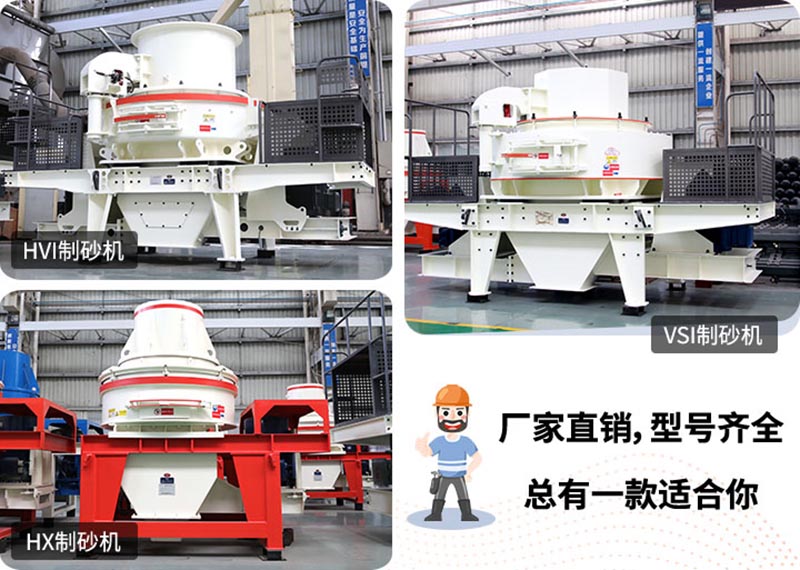 小型制砂機(jī)，小機(jī)身，大能量